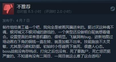 动作冒险游戏《海鼠诅咒》发售 Steam评价“褒贬不一”