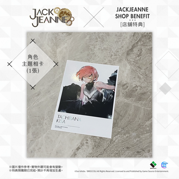 人气乙女游戏《JACKJEANNE》本日发售！预购及限量版特典实物图正式公开！