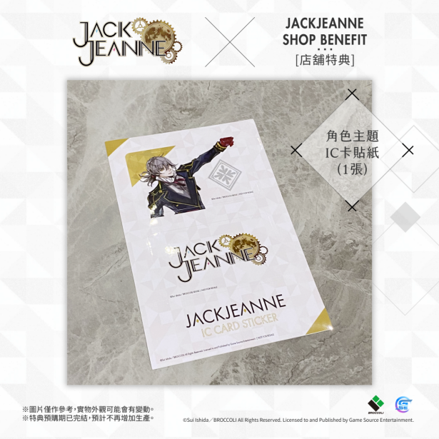 人气乙女游戏《JACKJEANNE》本日发售！预购及限量版特典实物图正式公开！