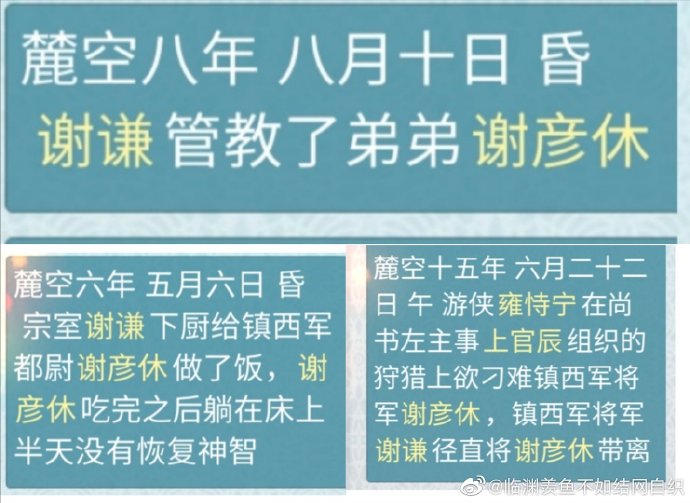 《重生长公主的日常》谢谦认亲he结局触发攻略