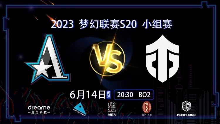 《DOTA2》ESL 梦幻联赛赛报S20：Monet幻影长矛手团战无人可挡 Aster有惊无险先拿分