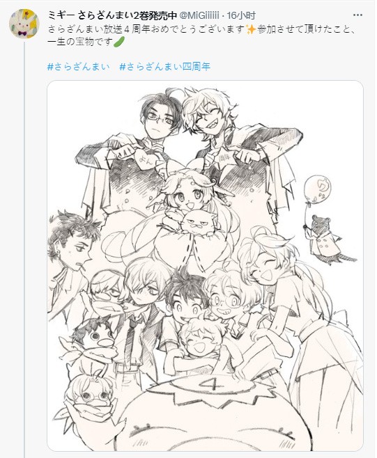 《皿三昧》动画播出四周年贺图