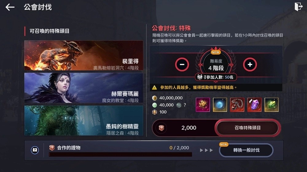 《<a href=https://chinafengyi.com/game/4307.html target=_blank class=infotextkey>黑色沙漠</a> MOBILE》公会讨伐与要塞更新，增加成员交流同时轻松成长