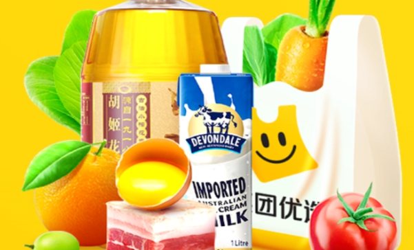 《美团优选》将开始新一轮调整，改为省区制自负盈亏