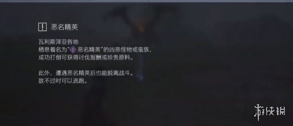 游侠网2