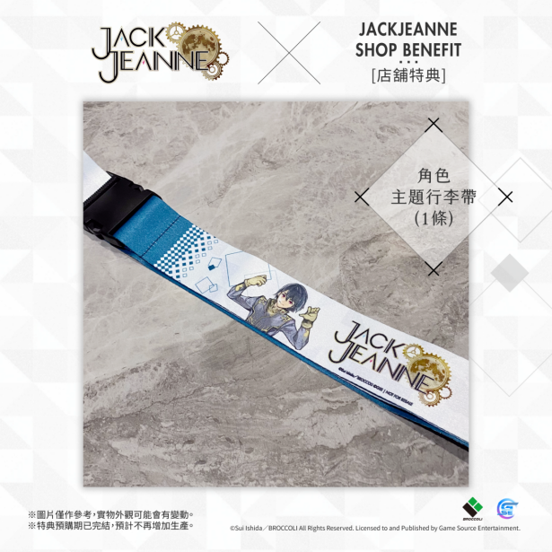 人气乙女游戏《JACKJEANNE》本日发售！预购及限量版特典实物图正式公开！