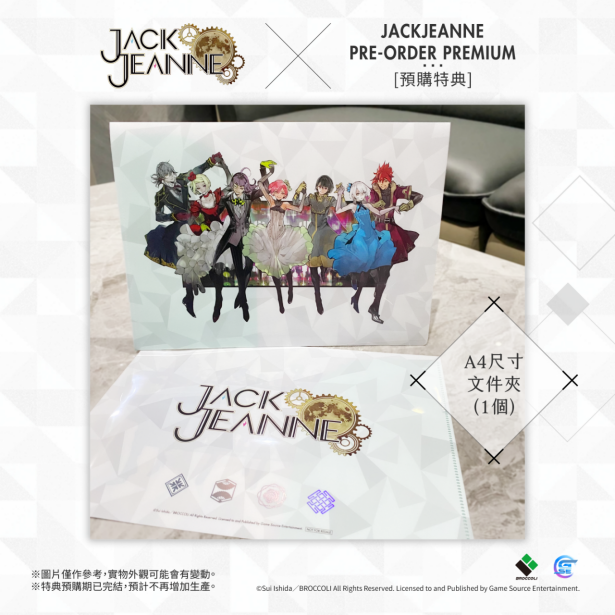 人气乙女游戏《JACKJEANNE》本日发售！预购及限量版特典实物图正式公开！