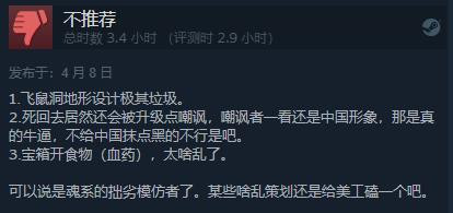 动作冒险游戏《海鼠诅咒》发售 Steam评价“褒贬不一”