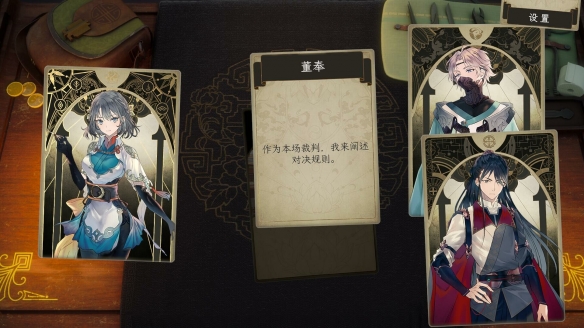 《浮生游歌》游戏截图1