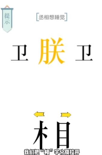 《文字的力量》助眠怎么过