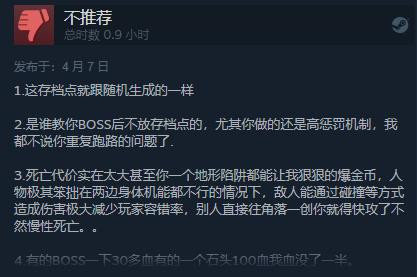 动作冒险游戏《海鼠诅咒》发售 Steam评价“褒贬不一”