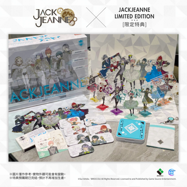 人气乙女游戏《JACKJEANNE》本日发售！预购及限量版特典实物图正式公开！