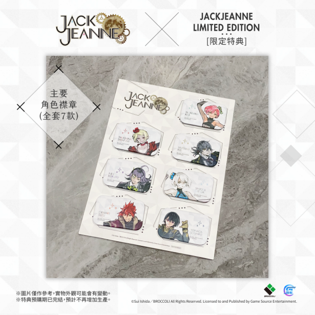 人气乙女游戏《JACKJEANNE》本日发售！预购及限量版特典实物图正式公开！