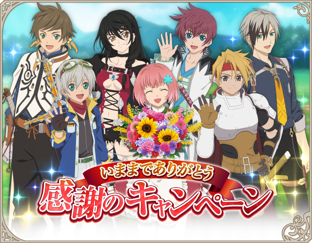 传说手游《星彩传说（Tales of Asteria）》将于5月18日正是停服