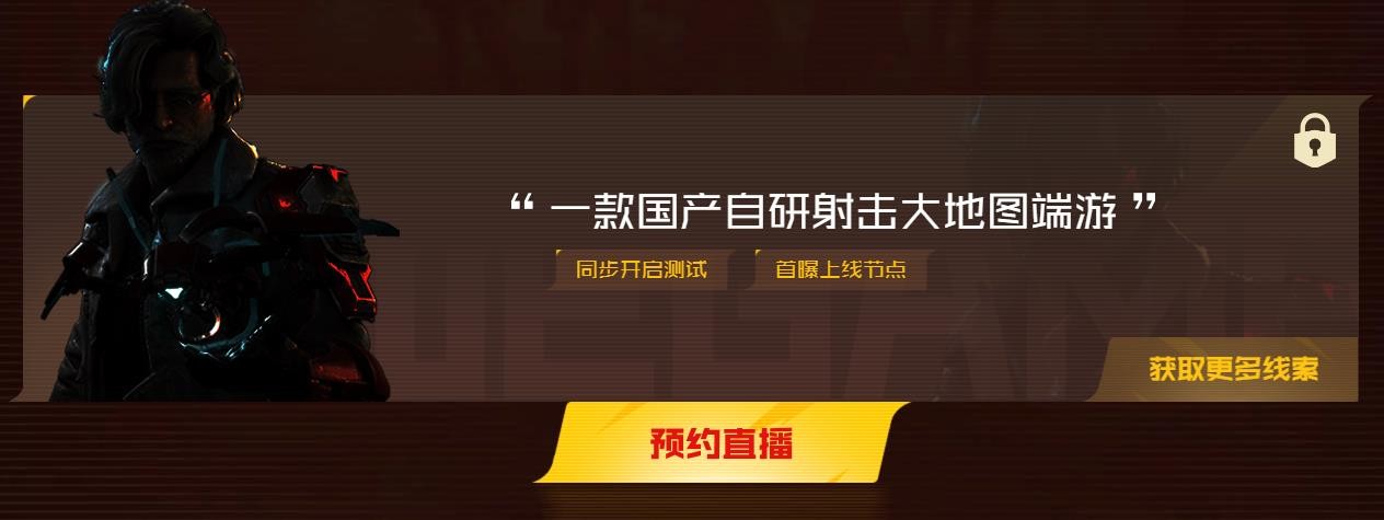 腾讯2023游戏之夜3月28举行 《无畏契约》国服要来了