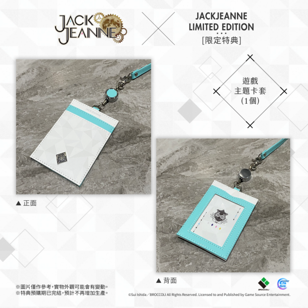 人气乙女游戏《JACKJEANNE》本日发售！预购及限量版特典实物图正式公开！