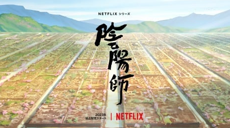 Netflix原创动画《阴阳师》主角设定图 年内独占发布