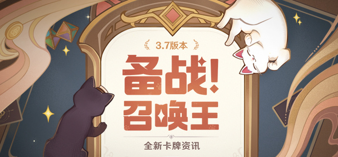 《<a href=https://chinafengyi.com/game/67.html target=_blank class=infotextkey><a href=https://chinafengyi.com/game/1376.html target=_blank class=infotextkey><a href=https://chinafengyi.com/game/3715.html target=_blank class=infotextkey>原神</a></a></a>》「召唤王大奖赛」即将开幕！