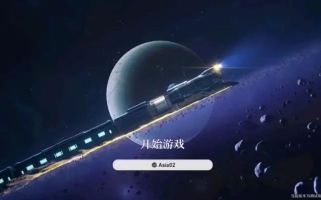 《崩坏星穹铁道》攻略——epic是否